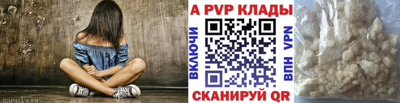Купить закладки  Змеиногорск  APVP СК КРИС 