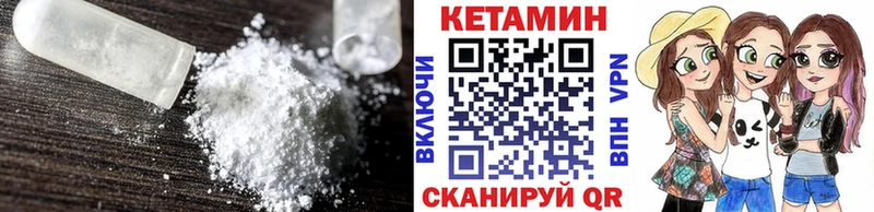 Кетамин VHQ  Купить  Змеиногорск 