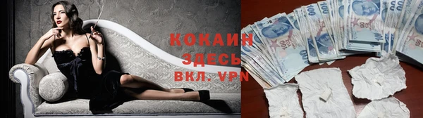 кокаин VHQ Козельск