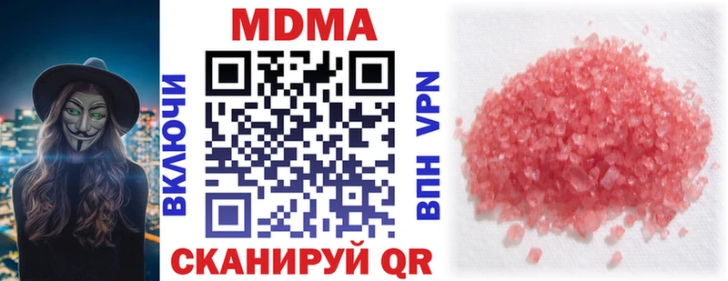 MDMA crystal  Купить  Змеиногорск 